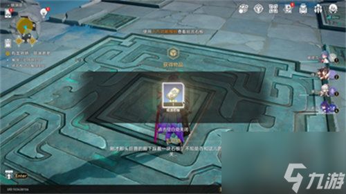 崩坏星穹铁道三处持明封印怎么解 崩坏星穹铁道三处持明封印解锁方法攻略