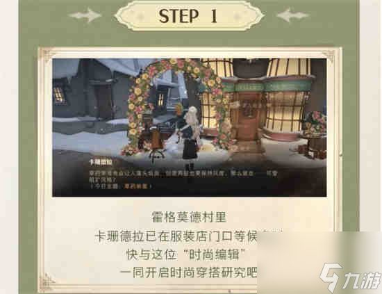 哈利波特魔法觉醒衣袍风雅怎么玩 哈利波特魔法觉醒衣袍风雅玩法内容