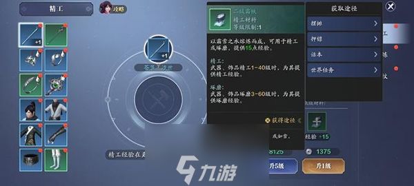 天涯明月刀手游精工材料怎么获 材料获取途径一览