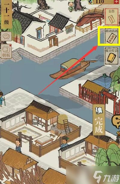 江南百景图白泽的枕头获取方法