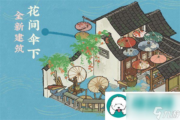 江南百景图江南夏日纸伞舞活动如何参与-江南夏日纸伞舞活动玩法攻略