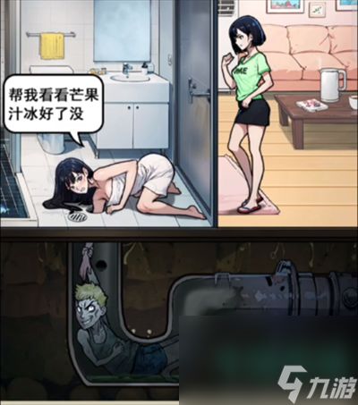 《隐秘的档案》浴室里的动静通关攻略