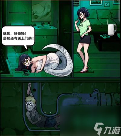 《隐秘的档案》浴室里的动静通关攻略