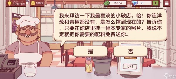 可口的披萨免费的配料获取方法