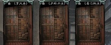 <a id='link_pop' class='keyword-tag' href='https://www.9game.cn/wdxk/'>我的侠客</a>少林寺藏经阁怎么进 可选武学效果详解