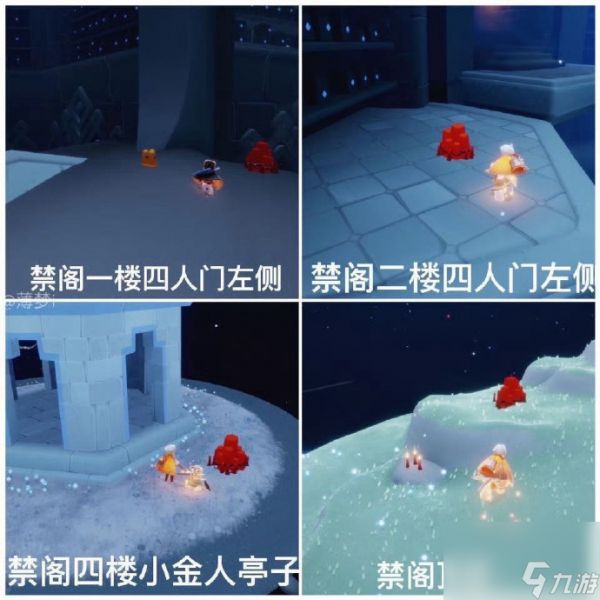 光遇8月11日每日任务攻略