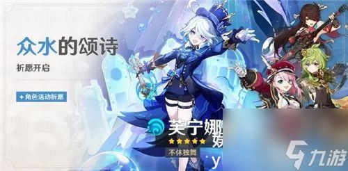 原神中芙宁娜什么时候上线-原神中芙宁娜上线时间