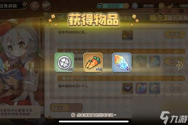 四叶草剧场胡萝卜怎么用