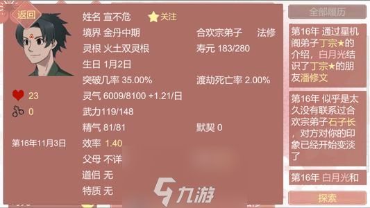 某某宗女修修炼手札合欢宗攻略