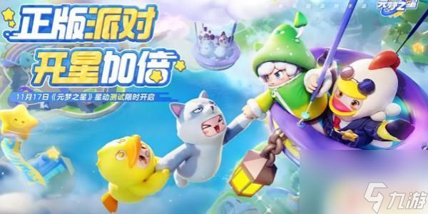 元梦之星蹦迪厅怎么建 元梦之星蹦迪厅设计技巧