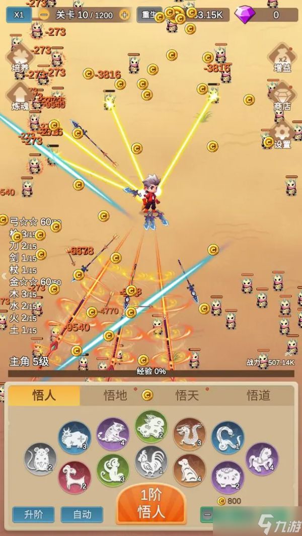 因为怕疼只能无敌金杖刷钱转火杖重生攻略