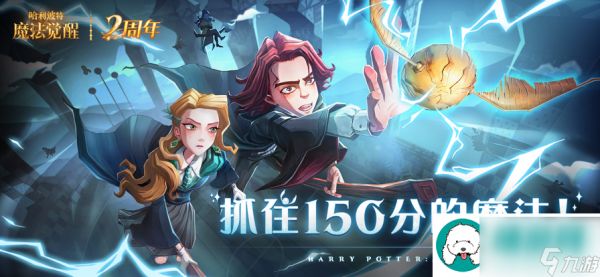 哈利波特:魔法觉醒游戏指南:寻找梳妆魔盒的秘密之处