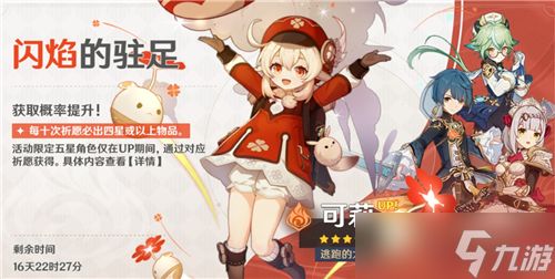 《原神》武器池保底继承共享介绍