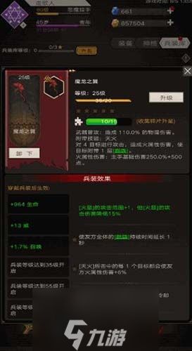 不朽之旅燃烧流怎么玩 装备神格星图选择攻略