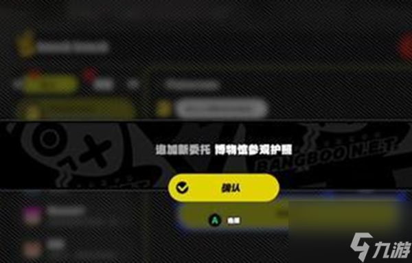 《绝区零》博物馆参观护照全流程完成攻略