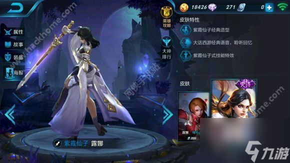 超级战场紫霞仙子怎么得露娜紫霞仙子皮肤多少钱
