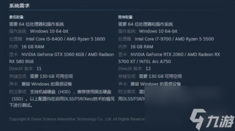 黑神话悟空显存不够说明