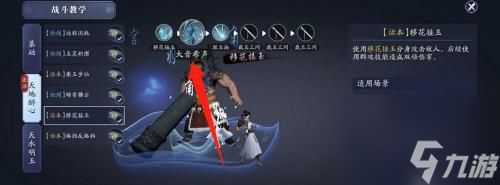 《天涯明月刀手游》移花技能全面详解（移花换影）