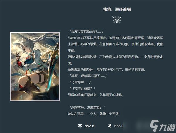 崩坏:星穹铁道飞霄专武介绍