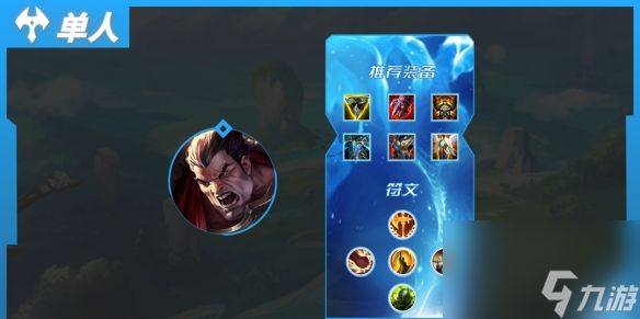 《英雄联盟手游》5.2a版本各位置强度排行