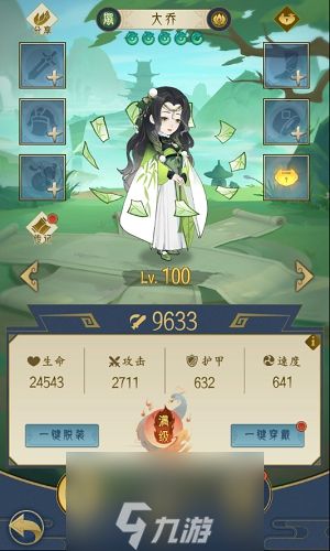 千秋辞英雄怎么升级 升级方法攻略