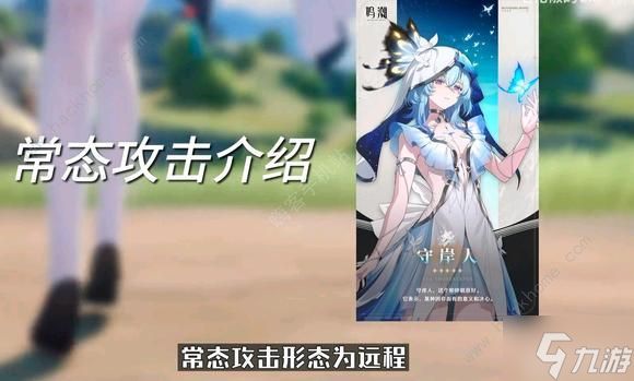 鸣潮守岸人技能介绍 守岸人属性技能是什么