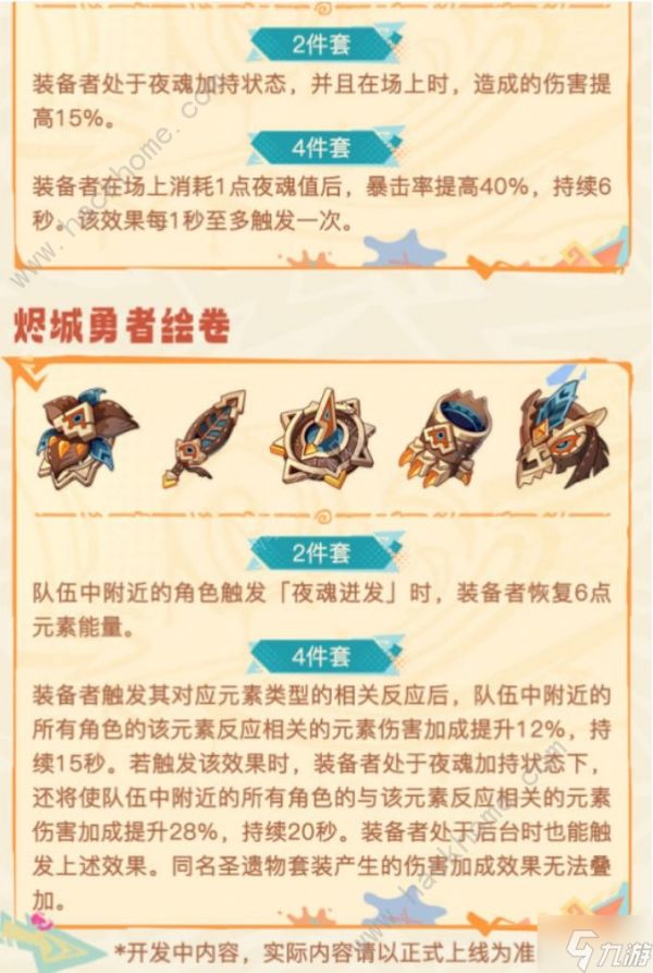 原神祝圣之霜怎么用 祝圣之霜套装及词条选择推荐