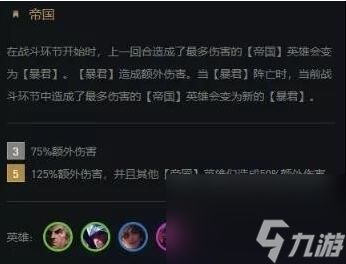 金铲铲之战刺转塞恩怎么玩 刺转塞恩阵容攻略