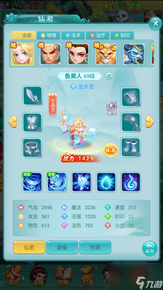 逍遥情缘手游仙君系统他们是陪伴你走南闯北的最佳保镖呀