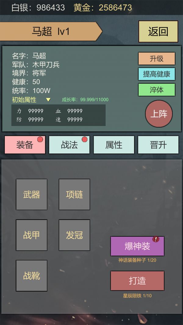 三国伐逆好玩吗 三国伐逆玩法简介