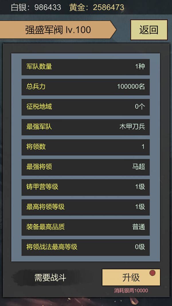 三国伐逆好玩吗 三国伐逆玩法简介