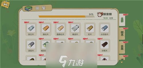 小森生活露桑松树在哪 松树刷新位置图解