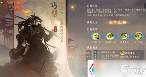 逆水寒手游丐帮1.5万交子怎么玩-丐帮1.5万交子图文攻略