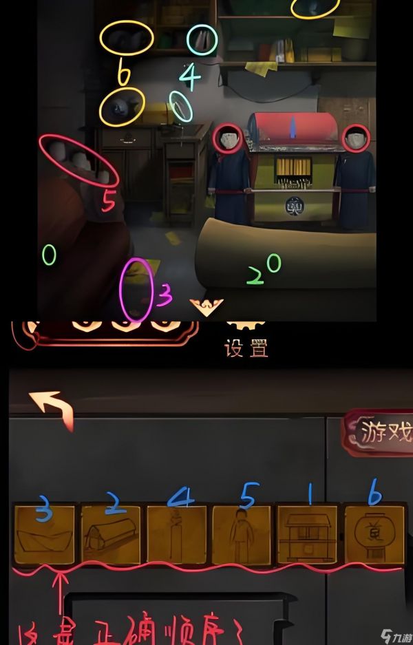 阴阳锅3阴缘牵游戏攻略第四章
