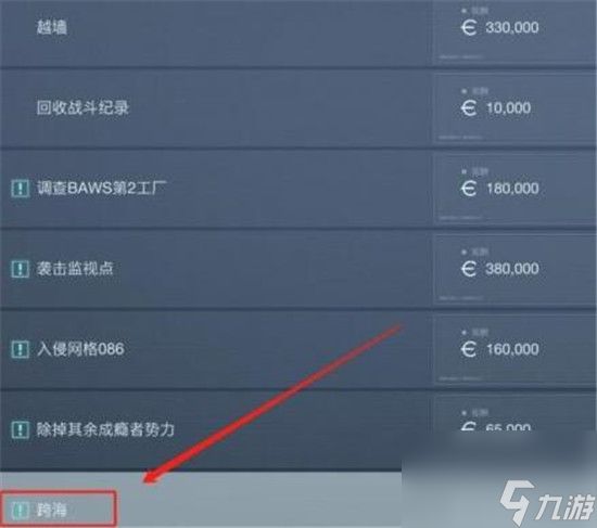 装甲核心6怎么组队玩 装甲核心6组队教程分享