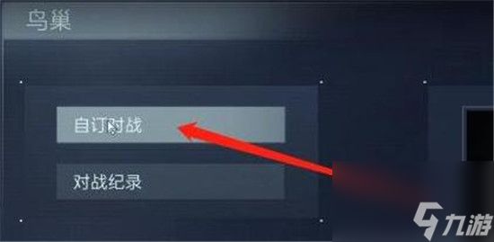 装甲核心6怎么组队玩 装甲核心6组队教程分享