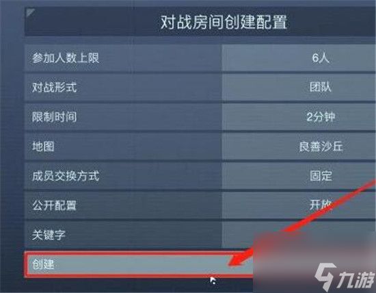 装甲核心6怎么组队玩 装甲核心6组队教程分享