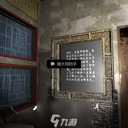 孙美琪疑案夏小梅随大同的字线索获得方法