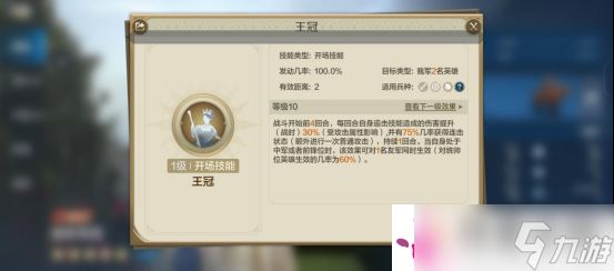 《世界启元》维多利亚:提升角色能力战斗更加高效