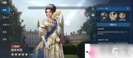 《世界启元》维多利亚:提升角色能力战斗更加高效