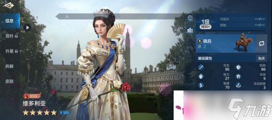 《世界启元》维多利亚:提升角色能力战斗更加高效