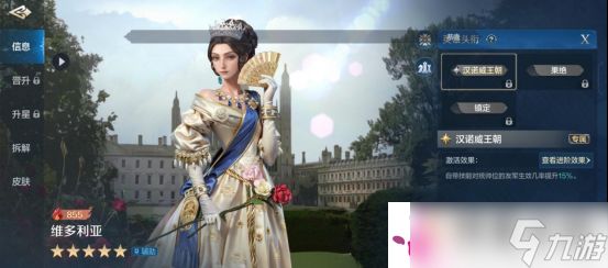 《世界启元》维多利亚:提升角色能力战斗更加高效