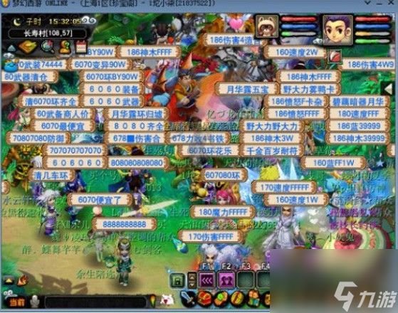 梦幻西游2019火区哪个最好