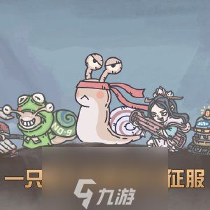 最强蜗牛竞技场物品哪个好 兑换方法介绍攻略