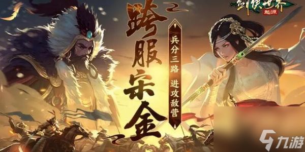 剑侠世界起源兑换码2024