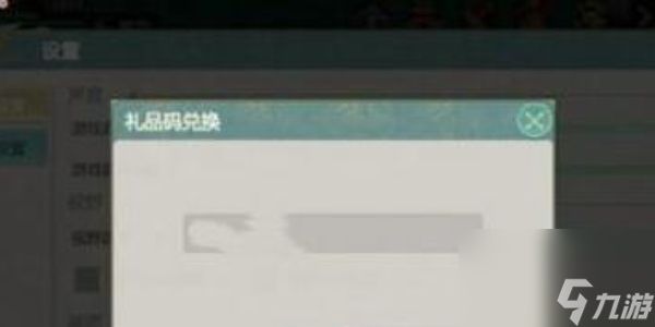 剑侠世界起源兑换码2024