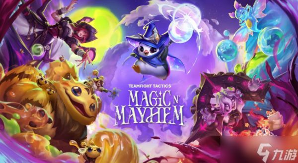 云顶8月20日最新热补丁公告是什么