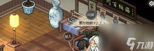 大侠立志传怎么加入琅琊剑阁 大侠立志传琅琊剑阁加入方法