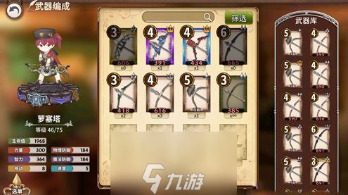 完售物语弓箭手武器排行介绍 武器怎么选择