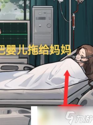 隐秘的档案紧急手术怎么过：紧急手术通关攻略